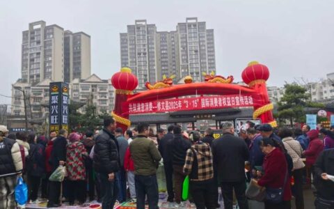 修文县开展“3·15”国际消费者权益日宣传活动