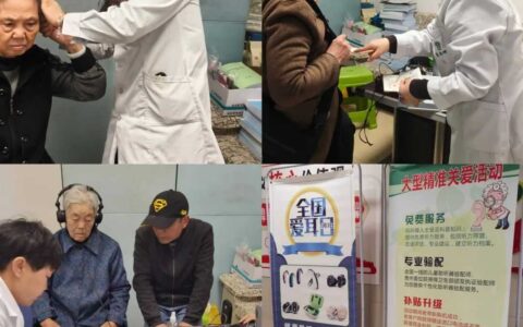 修文：43名听力残疾人免费安装助听器