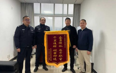 【我为群众办实事】修文县公安局：慧眼明珠成功破案 千里追踪挽回损失