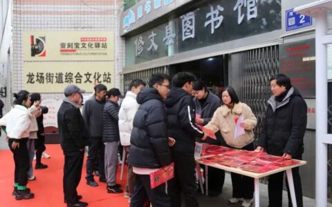 修文县图书馆举办“猜字谜、送春联”活动