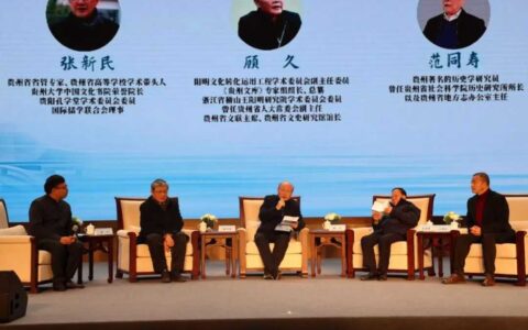 修文县龙冈书院举行文化沙龙并上演《王阳明》舞台剧