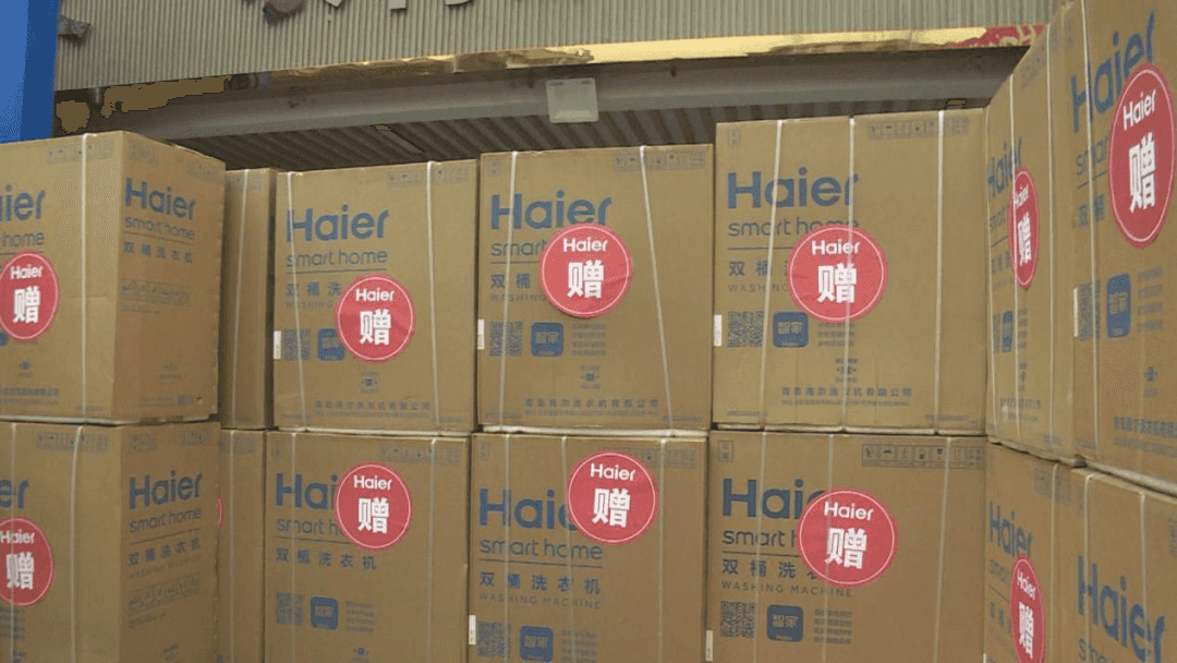 修文县开展消费品以旧换新暨海尔暖冬捐赠活动