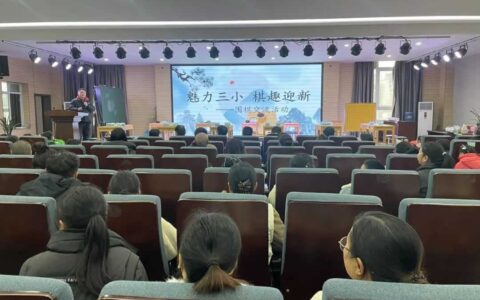 修文县开展2024年“魅力三小、棋‘趣’迎新”围棋交流活动