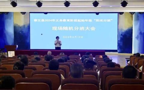 修文县“阳光分班”圆满完成