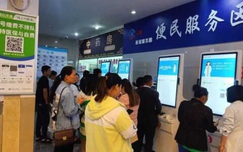 修文县人民医院：“智慧医疗”让群众就医“码”上办理