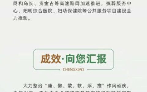 ​心学修文·清风同行——致全县人民群众的一封信