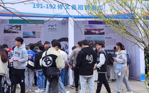 修文县组团参加贵阳贵安“筑人才·强省会”高校毕业生就业创业行动