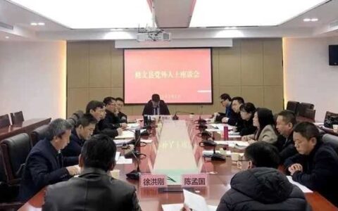 修文县召开党外人士座谈会 协商讨论《修文县2023年政府工作报告（征求意见稿）》
