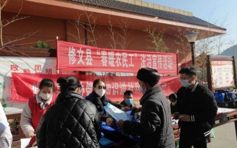 修文县司法局开展“迎新春·送法下乡” 法治宣传活动