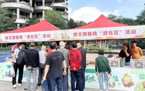 修文猕猴桃"进城"啦！谷堡镇村集体直供 小区居民尝鲜点赞
