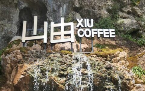 咖啡杯里的喀斯特：修文县“山由XIU”洞穴咖啡馆让山水有了拿铁味