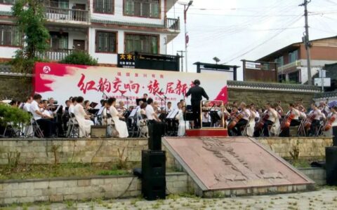 红色旋律回荡红色热土！2025年贵阳市民音乐会（第二场） 走进修文县大木村
