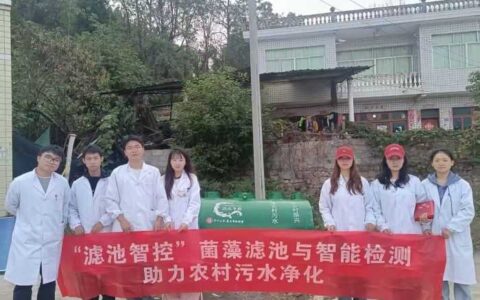 修文县久长街道：“微生物+”模式 推进农村污水治理