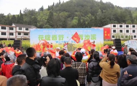 修文县2025年“移风易俗树新风 文艺宣传下基层”惠民演出暨“我们的节日·清明”文明实践活动圆满举行