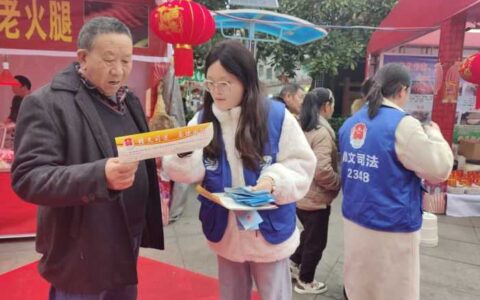修文县龙场街道：“法治年货”进市集 普法宣传迎新春