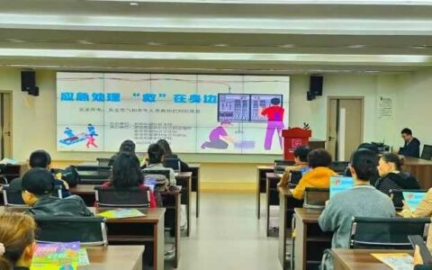修文县龙场街道开展应急安全知识培训