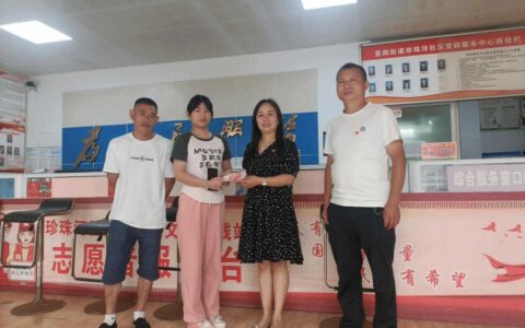修文县景阳街道珍珠河社区：爱心捐助寒门学子显温情