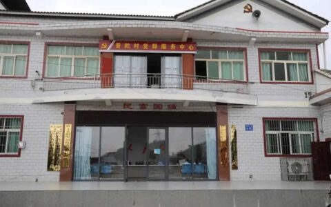 修文县普陀村：党建引领 打造宜居宜业宜游村居样板