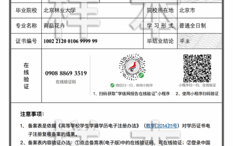 贵阳市2023年下半年自学考试毕业审核办证工作的通知