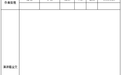 关于举办2024年贵阳贵安中小学“童心筑信”主题演讲活动的通知