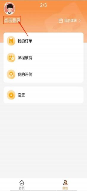 贵阳市教育局关于校外培训家长端APP的倡议书