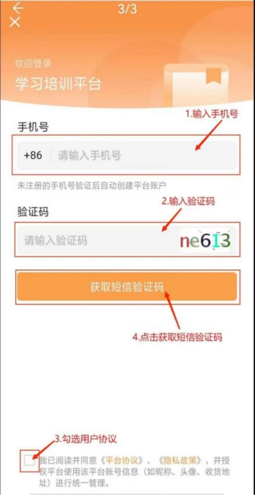 贵阳市教育局关于校外培训家长端APP的倡议书