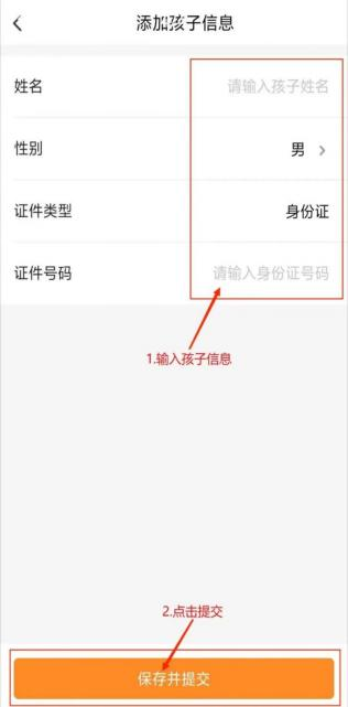 贵阳市教育局关于校外培训家长端APP的倡议书