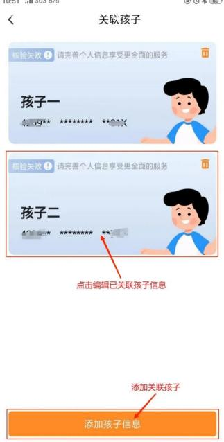贵阳市教育局关于校外培训家长端APP的倡议书