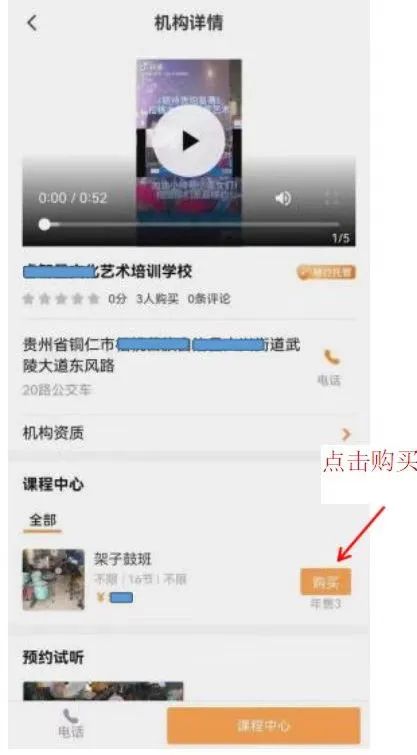贵阳市教育局关于校外培训家长端APP的倡议书