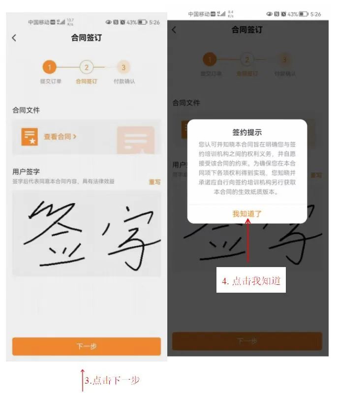 贵阳市教育局关于校外培训家长端APP的倡议书