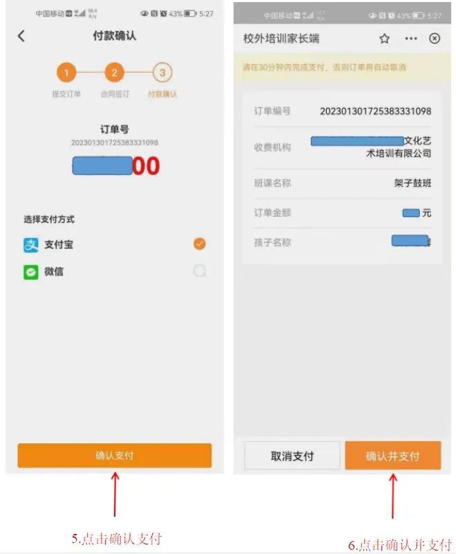 贵阳市教育局关于校外培训家长端APP的倡议书