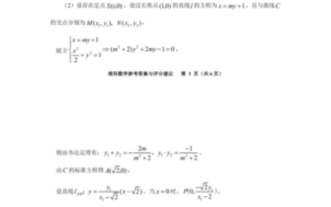 贵阳市2023年高三适应性考试（一）理科数学参考答案及评分建议