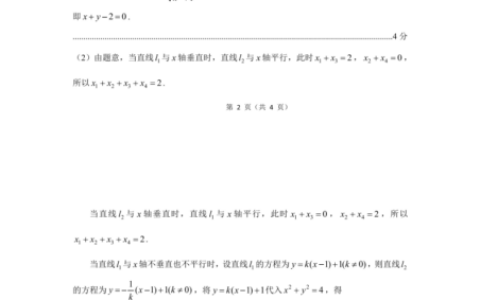 贵阳市普通中学2022－2023学年度第一学期期末监测考试高二数学参考答案及评分建议