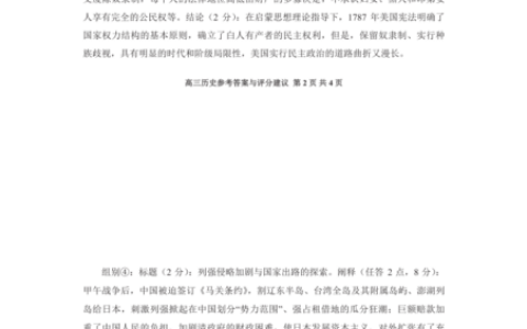 贵阳市普通中学2022－2023学年度第一学期期末监测考试高三历史参考答案及评分建议