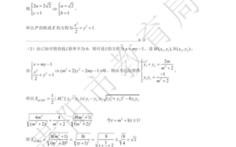 贵阳市普通中学2022－2023学年度第一学期期末监测考试高三文科数学参考答案及评分建议