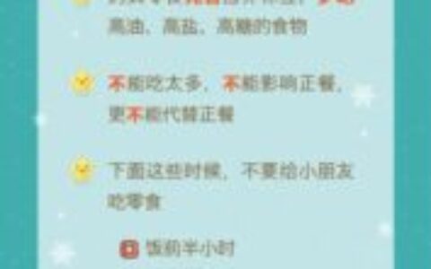 ＠家长们，中小学生寒假要来了，这份健康提示请查收