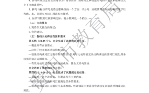 贵阳市2023届高三年级质量监测英语参考答案和评分建议