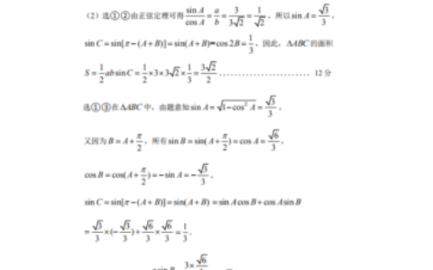 贵阳市2023届高三年级质量监测考试理科数学参考答案及评分建议