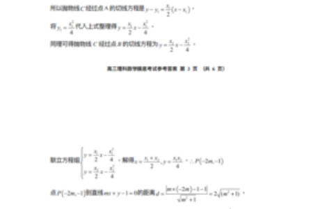 贵阳市2023届高三年级摸底考试理科数学参考答案