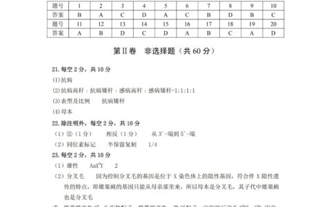 贵阳市普通中学2021-2022学年度第二学期期末监测考试高一生物参考答案及评分建议