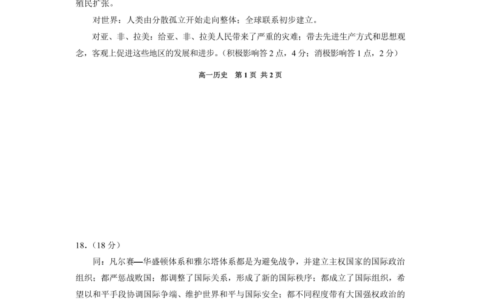 贵阳市普通中学2021-2022学年度第二学期期末监测考试高一历史参考答案及评分建议