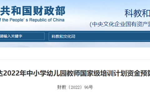 1362万元！贵州又获一笔教育相关资金预算