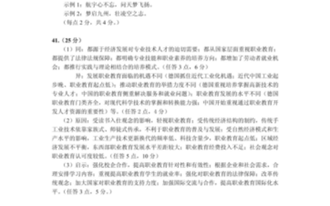 贵阳市2022年高三适应性考试（二）文科综合参考答案及评分建议