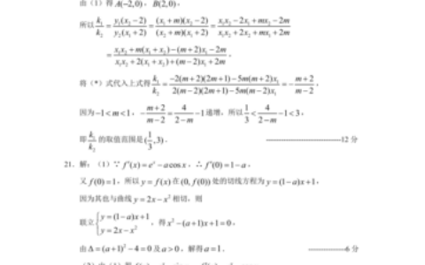 贵阳市2022年高三适应性考试（二）文科数学参考答案及评分建议