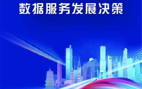 五经普宣传海报