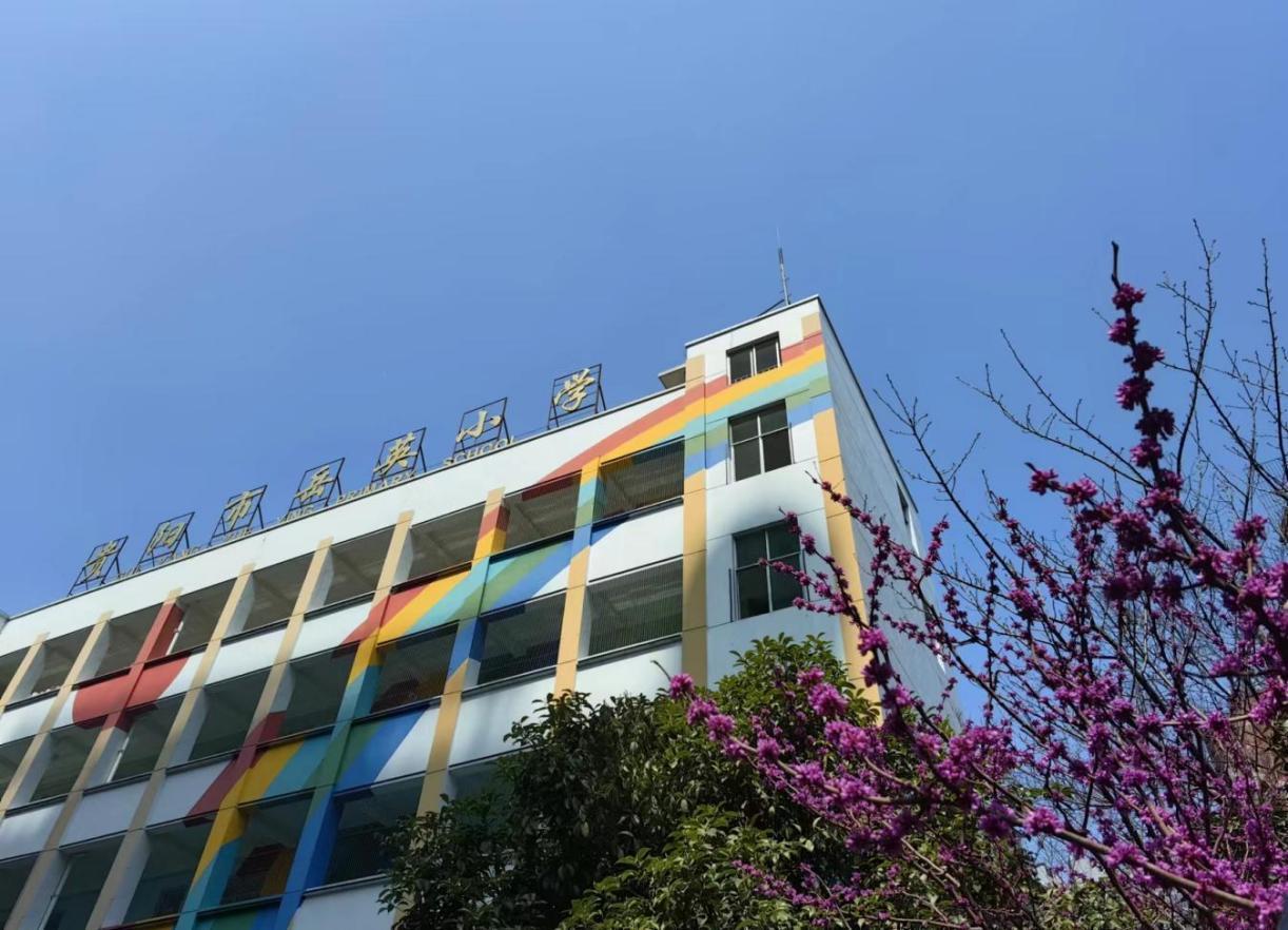 〔简介〕贵阳市岳英小学