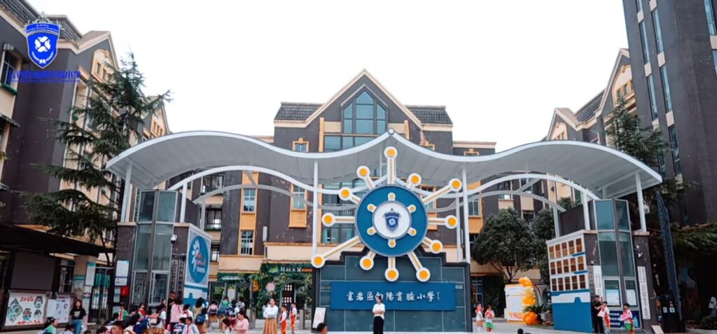 〔简介〕云岩区向阳实验小学