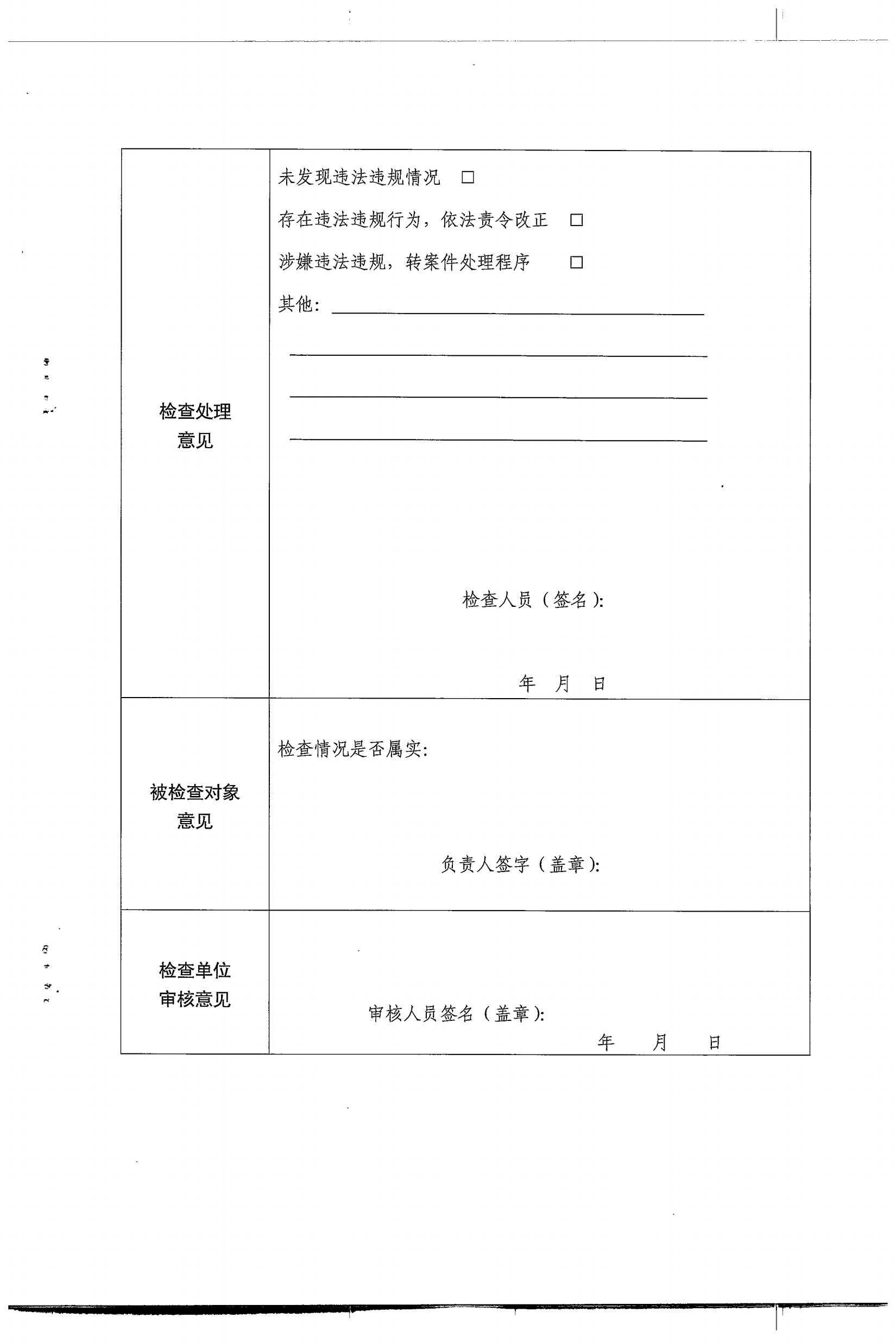 关于对全市民办学校开展双随机、一公开联合抽查工作实施方案的通知