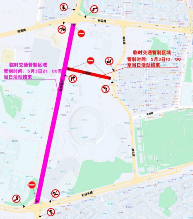 关于“潮音风暴超级演唱会-贵阳站”活动期间实施临时交通管制的通告