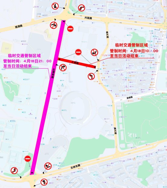 关于“2026年周传雄[念念不忘·再遇见plus]巡回演唱会-贵阳站”活动期间实施临时交通管制的通告